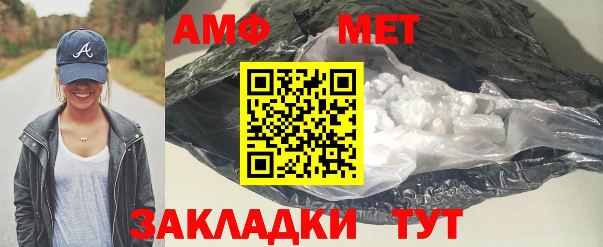 АМФ  Амфетамин 98%  АМФЕТАМИН  Вход с VPN  Арсеньев 