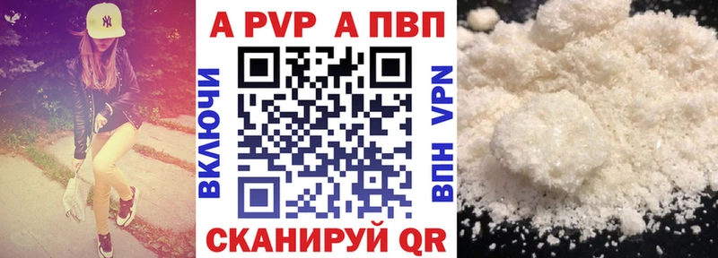 что такое   Арсеньев  Alpha-PVP крисы CK 
