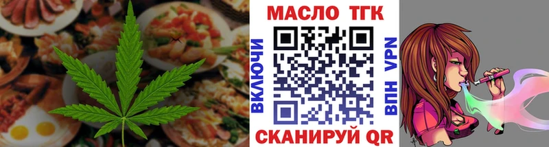 Печенье с ТГК марихуана  Арсеньев 