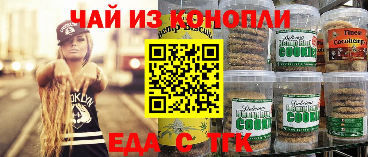 Арсеньев  Cannafood марихуана  Вход с VPN 