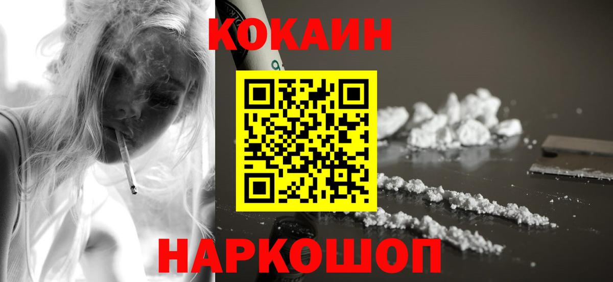 Cocaine  COCAIN Columbia  Вход с VPN  Арсеньев  Кокаин Перу 
