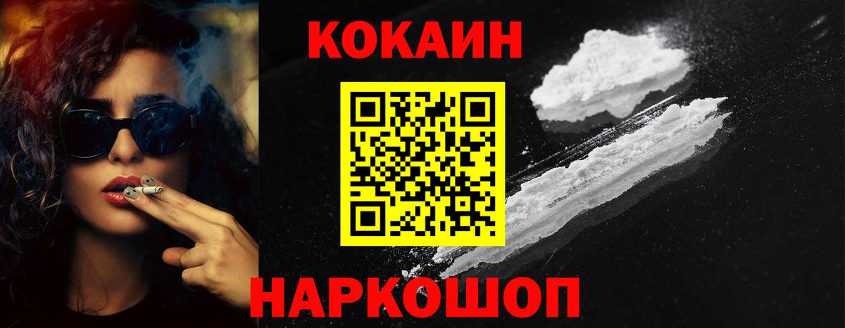 Cocaine Колумбийский Арсеньев