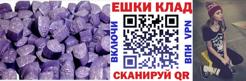 где продают   Арсеньев  Экстази круглые 