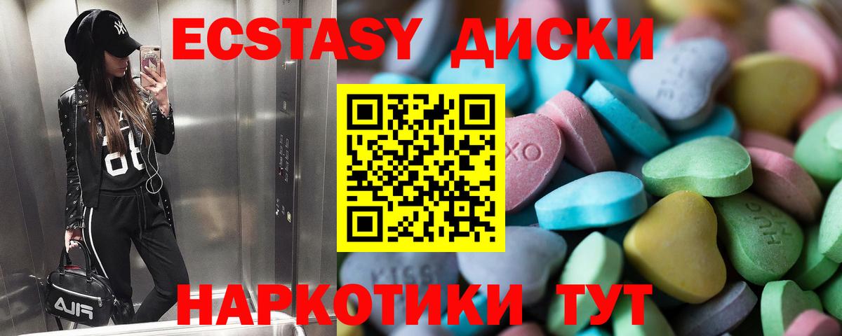 Экстази 280мг  Экстази  Арсеньев  Вход с VPN  ЭКСТАЗИ бентли 