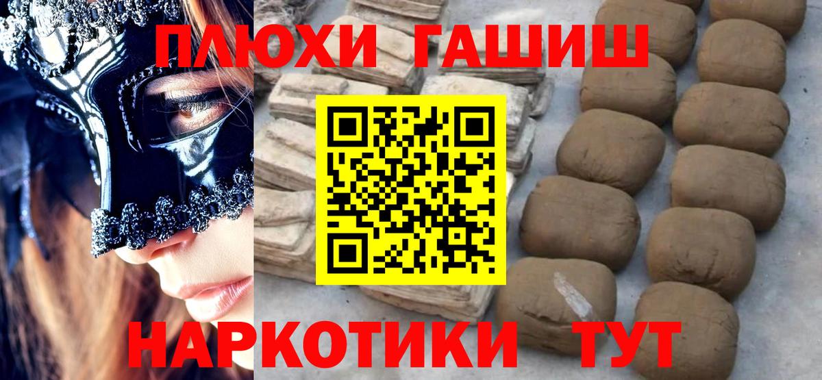 ГАШИШ Изолятор  ГАШ гарик  где купить наркоту  Вход с VPN  Арсеньев 