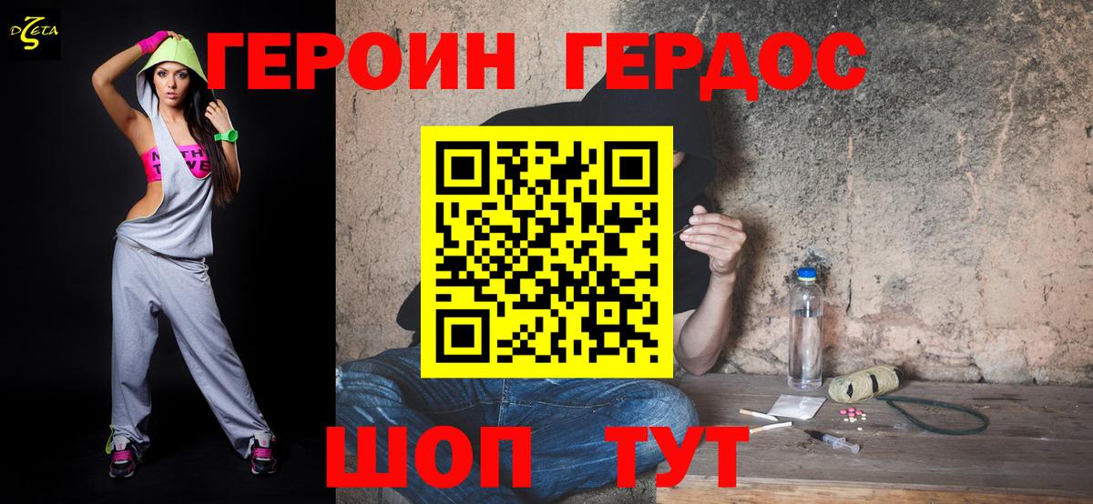 Арсеньев  ГЕРОИН гречка  Вход с VPN 