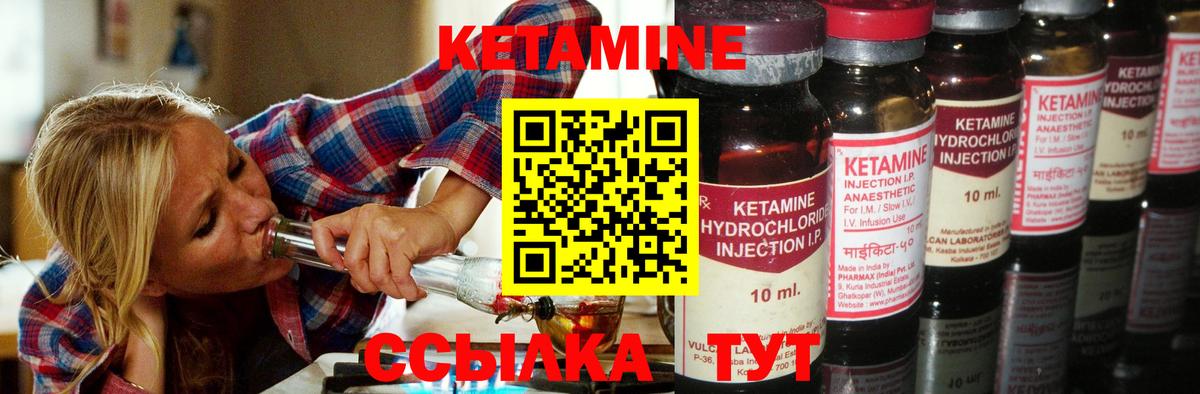 Арсеньев  КЕТАМИН VHQ  Вход с VPN  КЕТАМИН ketamine 