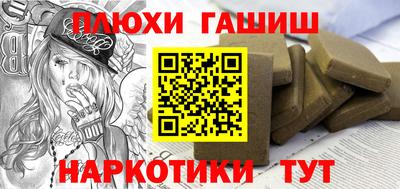 гашиш Мариинск