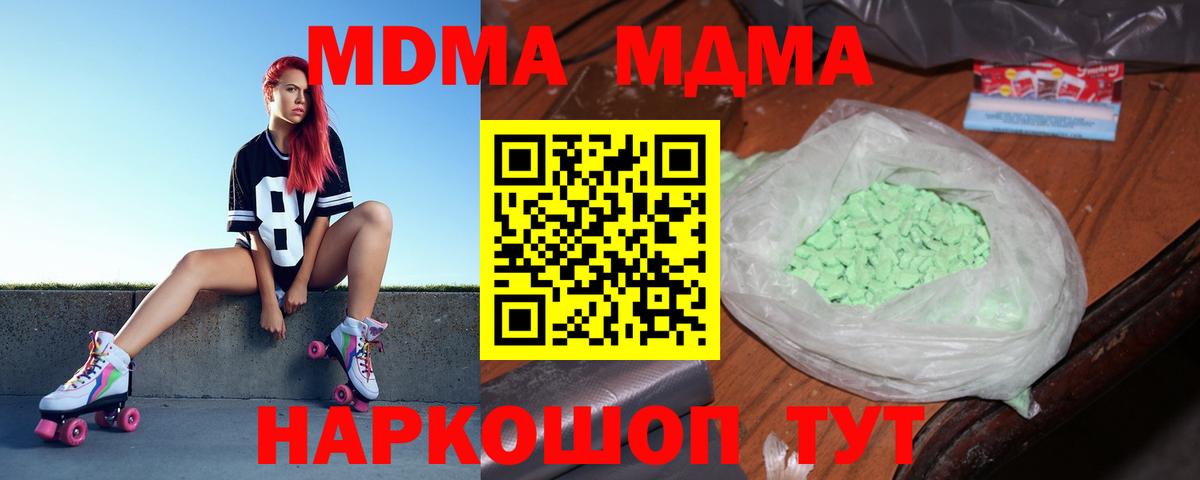 Арсеньев  МДМА VHQ  Вход с VPN 