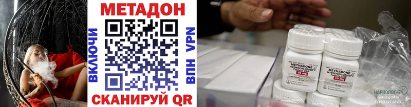 дарнет шоп Арсеньев Метадон VHQ