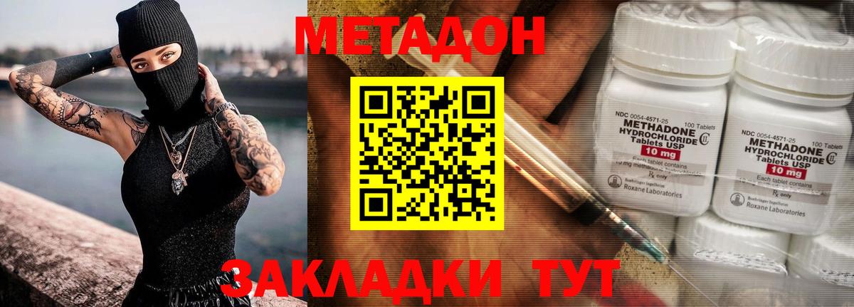 Метадон VHQ  hydra сайт  Арсеньев  Вход с VPN 