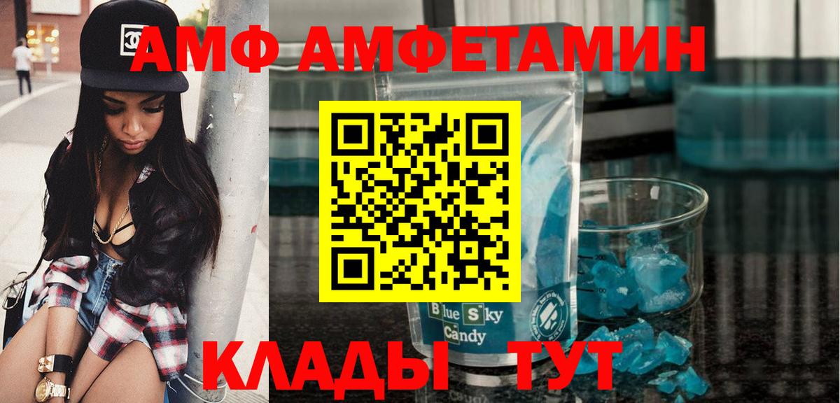 МЕТАМФЕТАМИН Декстрометамфетамин 99.9%  Вход с VPN  Арсеньев 