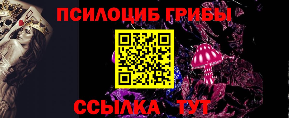 Галлюциногенные грибы ЛСД  Вход с VPN  Арсеньев 